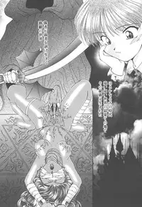 [Kurokawa Mio] Twin Darkness