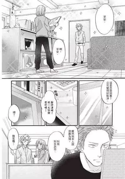 Shitsuke no nattenai ko ni wa | 對不服管教的人要…