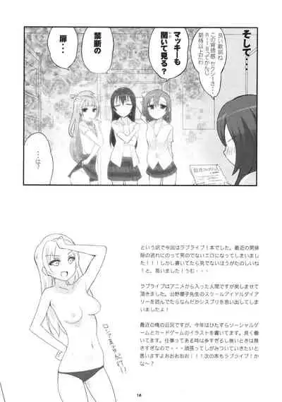 (C84) [Yume Yori Suteki Na (Kusaka Souji)] fagrance (Love Live!)