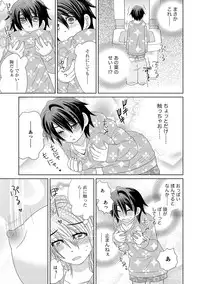 [NaRuse] Chinko. ~Nyotaika Shita Ore wa Are o Soushitsu Shita!~