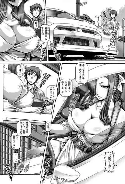 Ayakashiyakata no Tamahime