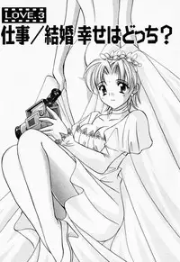 [Kouno Yukiyo] 25ji no Tenshi