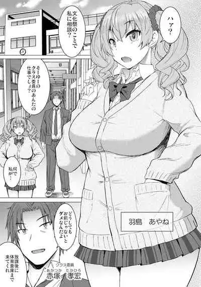 Inmon Koubi Appli chapter2