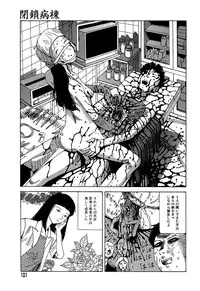 [Kago Shintarou] Yume no Omocha Koujou