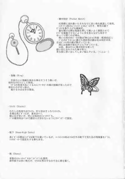 [Madou Shiryoushitsu (Arashi-D-Akira, emina)] Lime (Touhou Project)