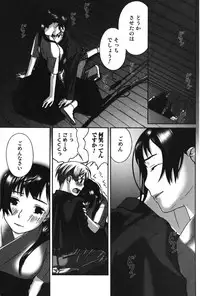 Jun-Ai Kajitsu 2007-11