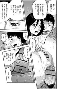 Web Comic Toutetsu Vol.13 [Digital]