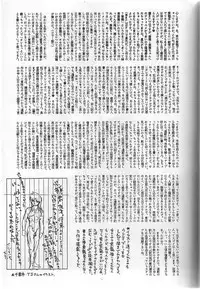 [Choujabaru Zekkouchou (Holly.J)] Muteki Bishoujo Shiryuu-chan act.3 (Saint Seiya)