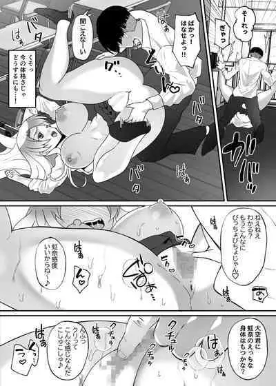 Boku to Gyaru no Irekawari Raifu