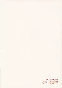 (Futaket 12.5) [Granada Sky (Mogiki Hayami)] Kaichou no Okurimono [English] [mysterymeat3]