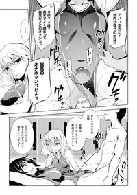 [Yanagihara Mitsuki] Haiboku Shoujo [Digital]