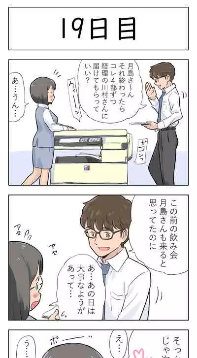 〇日後に愛犬とセックスする地味巨乳メガネちゃん