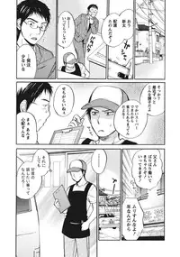 [Harumi Chihiro] Amai Koe - Sweet Voices