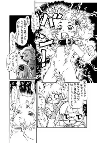 [Tsurupeta Kenkyuusho (Various)] Tsurupeta Kenkyuu Houkokusho 005 "Dengeki Jigoku" - Turupeta Research Report