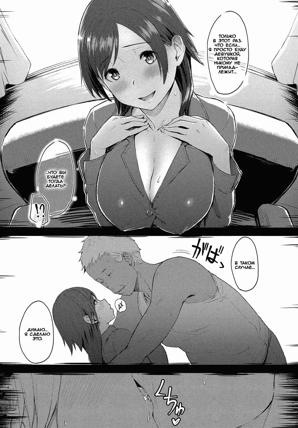 Futari no Ie, Kimi to no Hibi