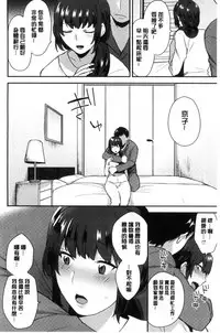 [Mogiki Hayami] Karada Counselor [Chinese]