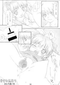 (CR28) [Yakata (Various)] Lolita Price