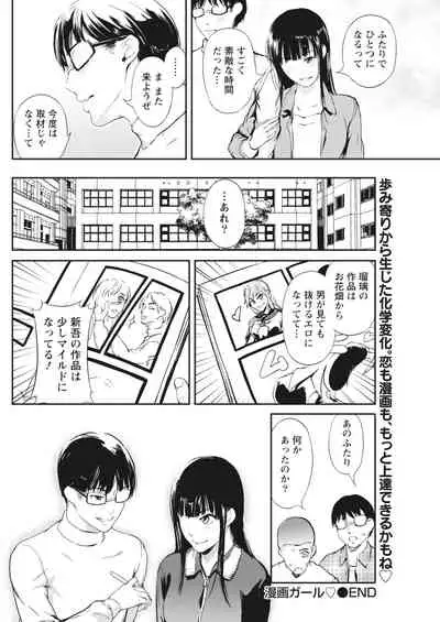 Monthly Vitaman 2018-03