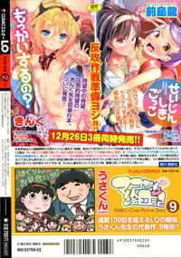 COMIC LO 2016-02