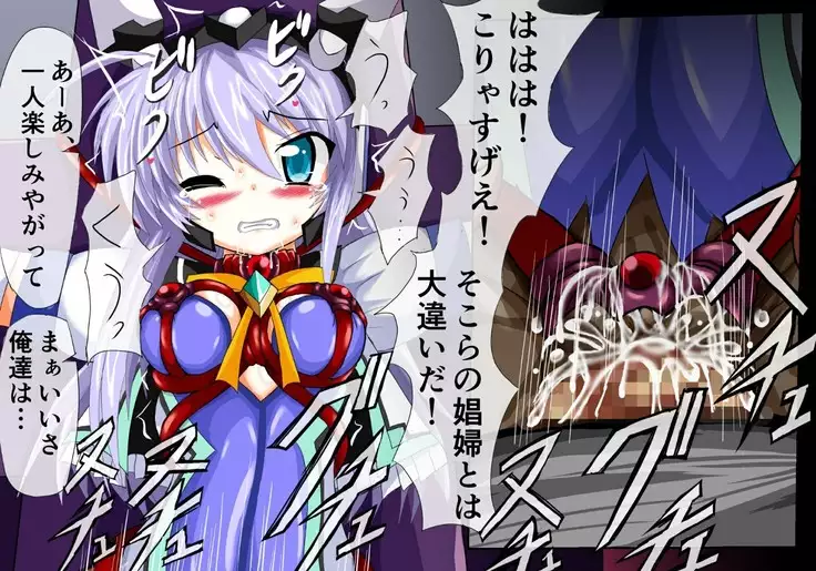 Mahousensi ingokuhen 2 sita