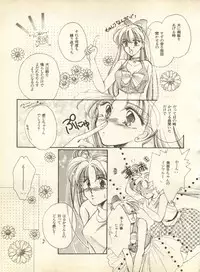 [Anthology] Lunatic Party 9 (Bishoujo Senshi Sailor Moon)