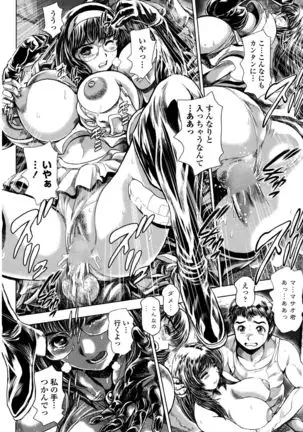 Keiko no Iru Machi S Ch. 1-10