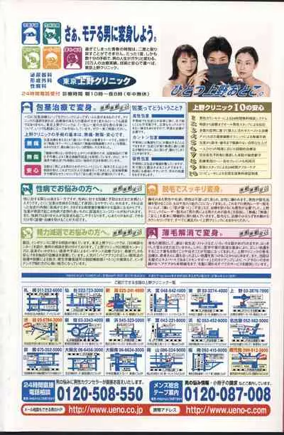 COMIC Zero-Shiki Vol. 42