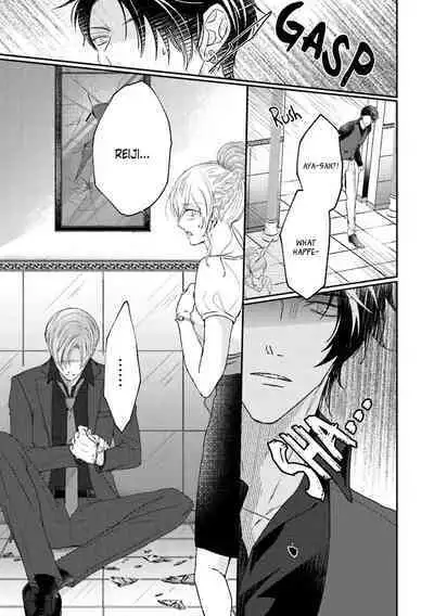 Afurete Koborete, Gaman Dekinai Ch. 4