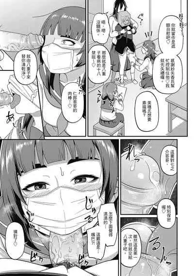 Pakohame Party | 與人連結的啪啪派對