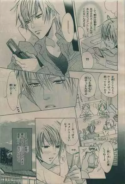 BE・BOY GOLD 2009-08