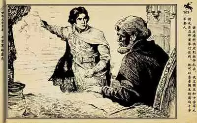 十字军的覆灭 黄云松 张昌洵绘 岭南美术出版社 上+下