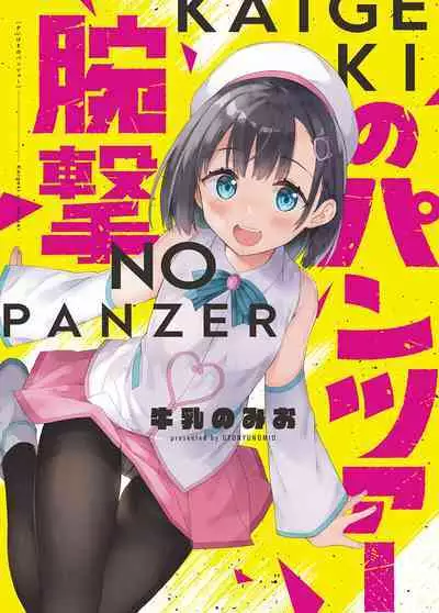 Milk only 10th anniversary compendium