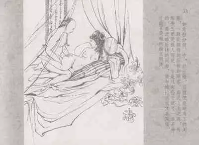 史上名妓 同命相怜-素素与秀玉（张子明 2013年10月）