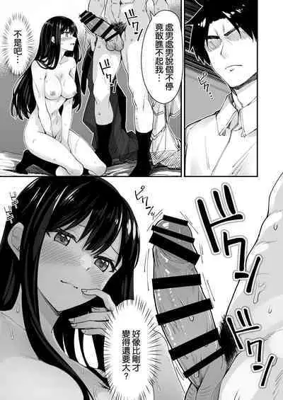 Kyokon Daisuki Tonari no Kurokami Gal