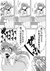 (COMIC1☆5) [dameningen+ (RIR)] Otokonoko dayo! Formchange Takeru-kun