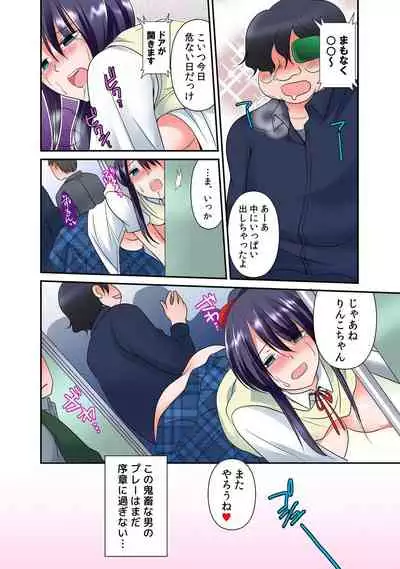 [もみじ] 出会ってから即マンできる理由