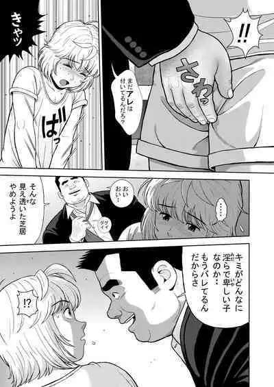 Kunoyu Juusanhatsume Dutch Wife to Keiri Otoko