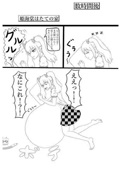 Tainai・Nikuheki Goudoushi Chounai Kaishi 3-A