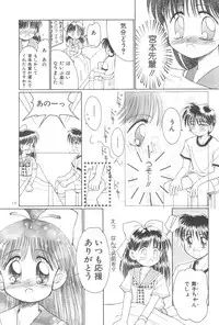 (CR23) [PHOENIX PROJECT (Kamikaze Makoto)] Okosama Lunch Original 1