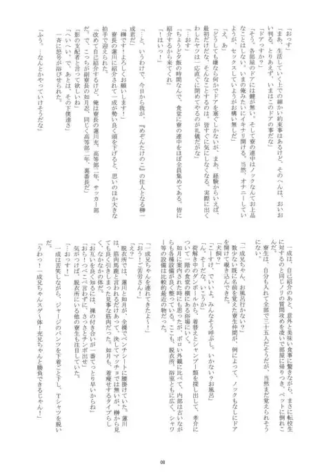 Maison Takenoko e Youkoso!