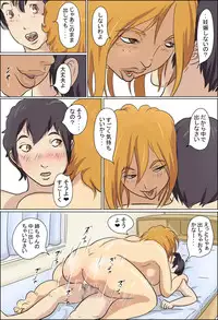 [Zenmai Kourogi] Aijou Rinkai Toppa Kazoku