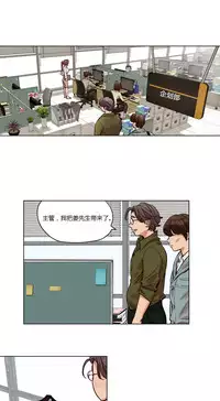 [Ramjak] Atonement Camp Ch.0-37 (Chinese)