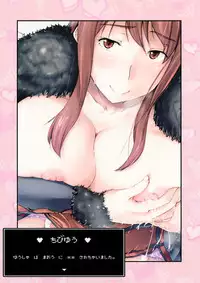 [from SCRATCH (Johnny)] Chibiyuu - Yuusha wa Maou ni XXsarechaimashita (Maoyuu Maou Yuusha)