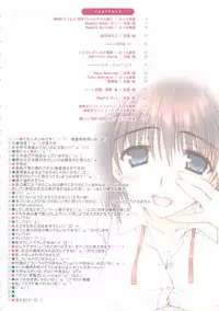 (C74) [CUT A DASH!! (Amaduyu Tatsuki, Mitsumi Misato)] Chokkyuu Shoujo Soushuuhen