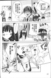 [Sid Alice] Usagi tachi no Momoiro Yugi [Chinese]