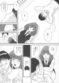 [Kawamori Misaki] Ori no Naka no Hiai