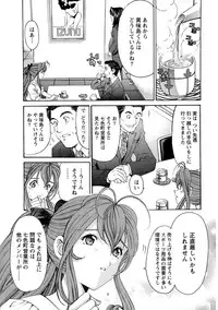 [Kobayashi Takumi] Virgin na Kankei R 1