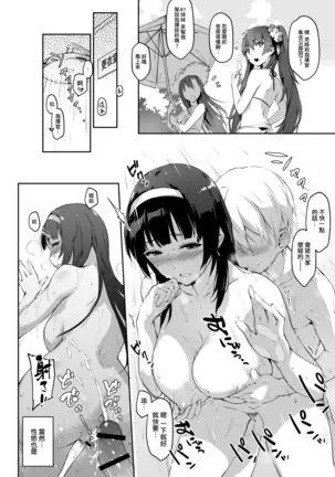Type 95 summer secret training