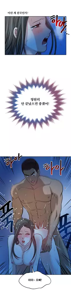 Do you Want to Change Partners Ch.0-25