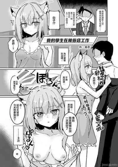 BluArch Fuuzoku Goudoushi Kivotos King